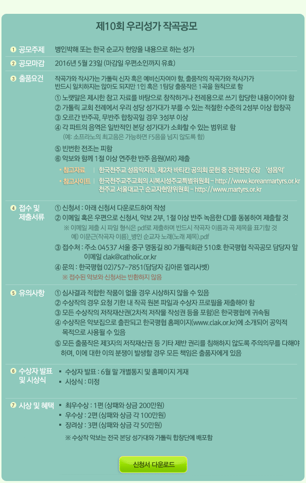 10ȸ 츮 ۰ ȳ