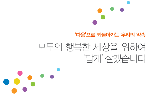 'ٿ' ǵư 츮  -  ູ  Ͽ '' ڽϴ.