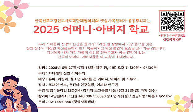 2025 Ӵ ƹ б